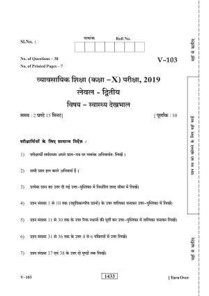 RBSE 2019 Class 10 Health Care (Vocational) Question Paper