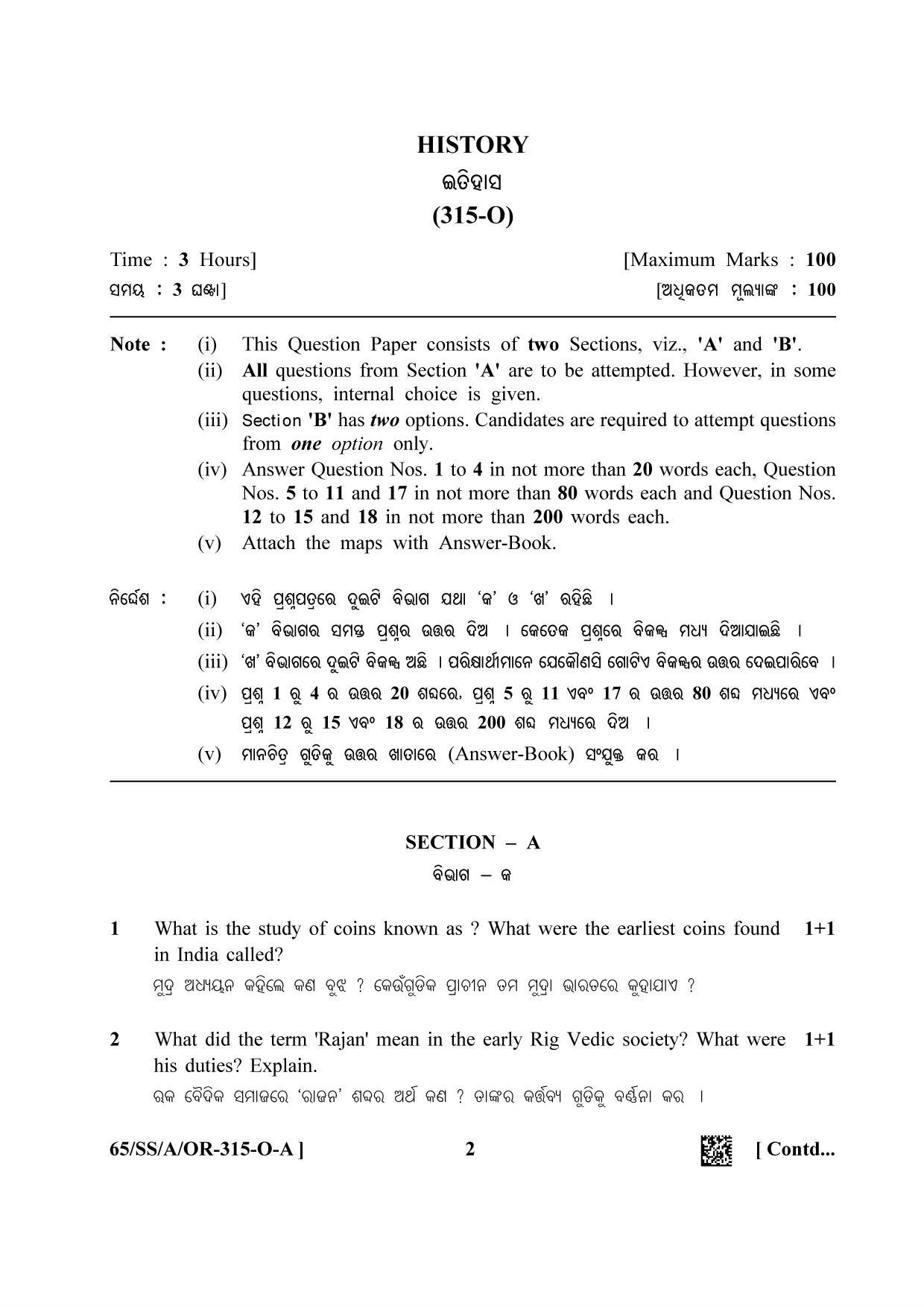 NIOS 2023 Class 12 Odia (History) Question Paper - Page 2