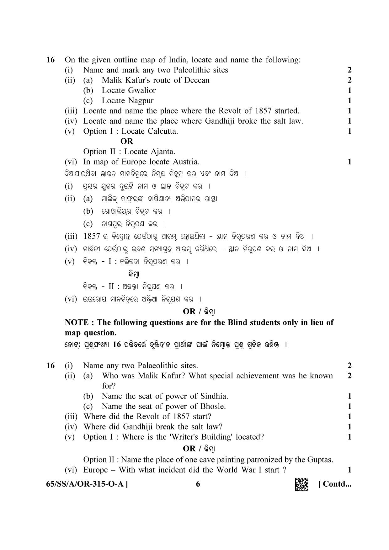 NIOS 2023 Class 12 Odia (History) Question Paper - Page 6