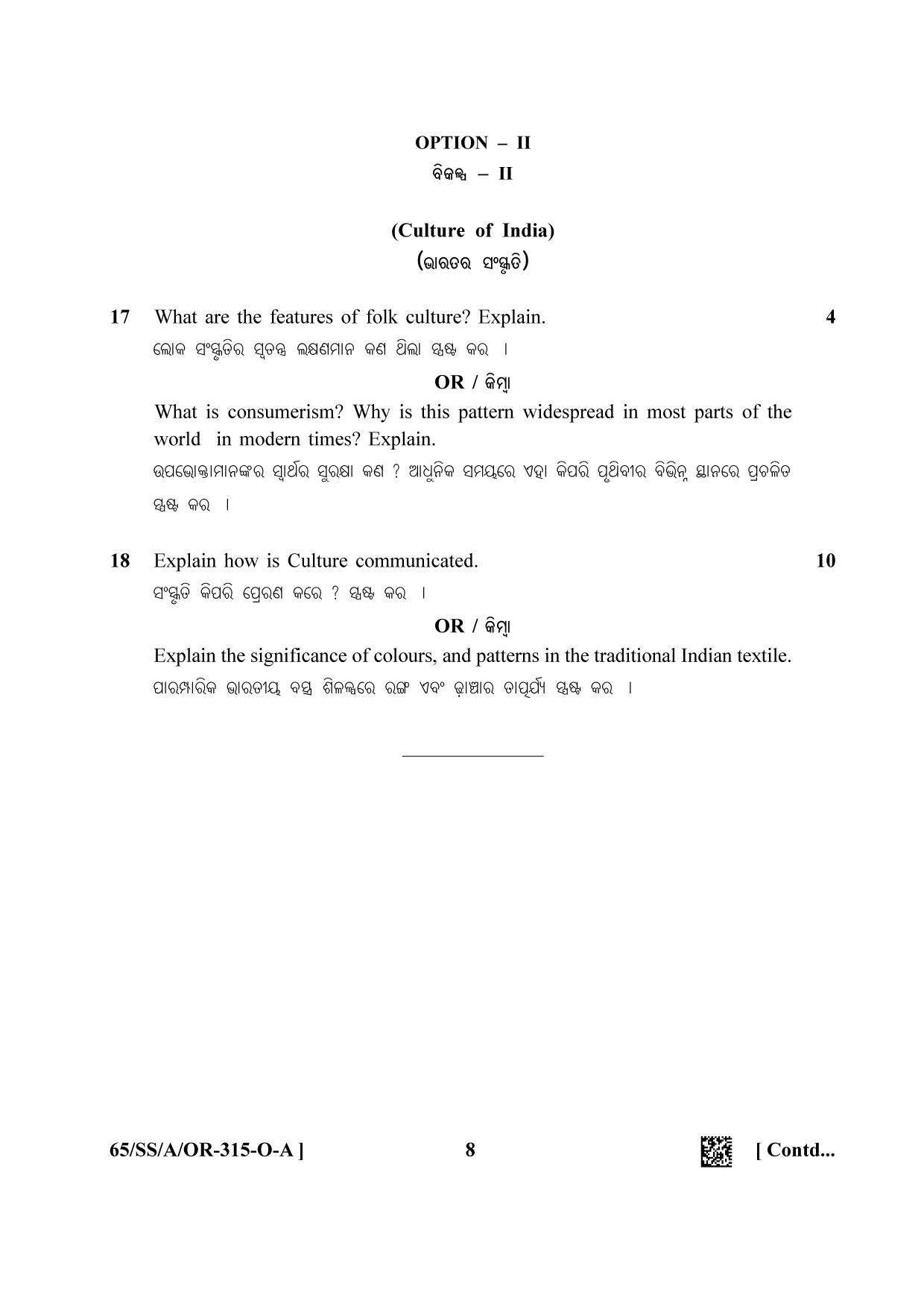 NIOS 2023 Class 12 Odia (History) Question Paper - Page 8