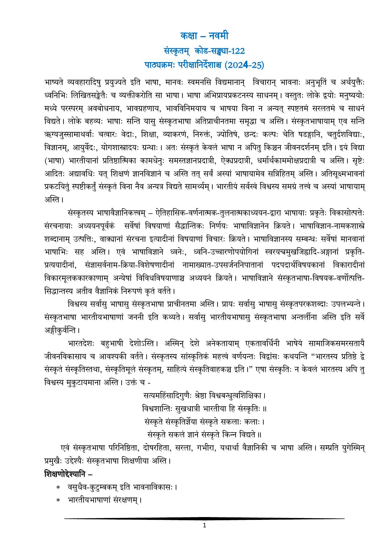 CBSE Class IX & X Sanskrit Syllabus - Page 1