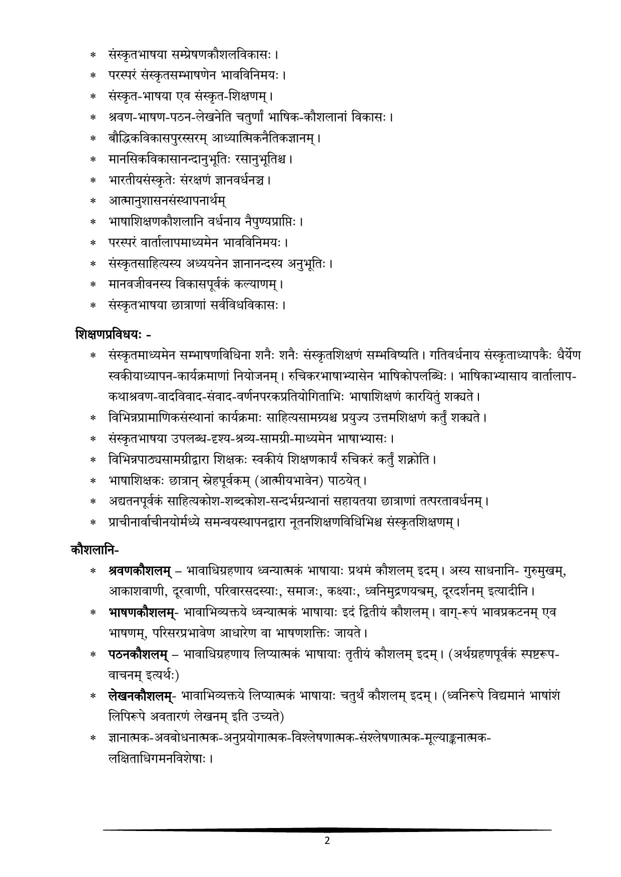 CBSE Class IX & X Sanskrit Syllabus - Page 2