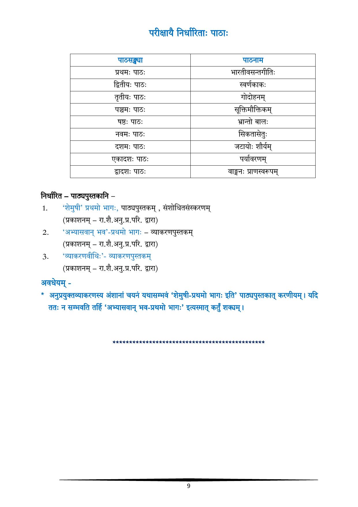 CBSE Class IX & X Sanskrit Syllabus - Page 9
