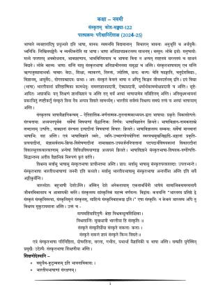 CBSE Class IX & X Sanskrit Syllabus