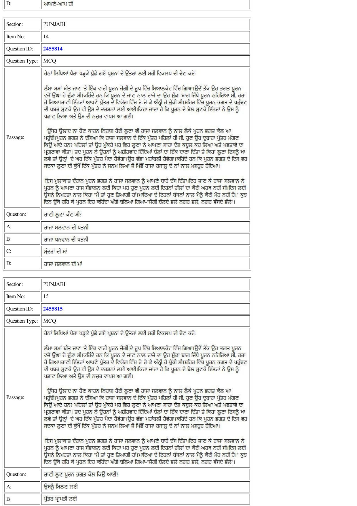 CUET 2022 Question Paper of Panjabi - Page 7