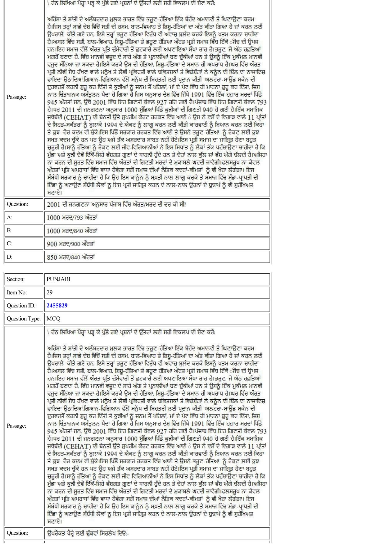 CUET 2022 Question Paper of Panjabi - Page 15