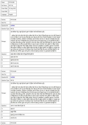 CUET 2022 Question Paper of Panjabi