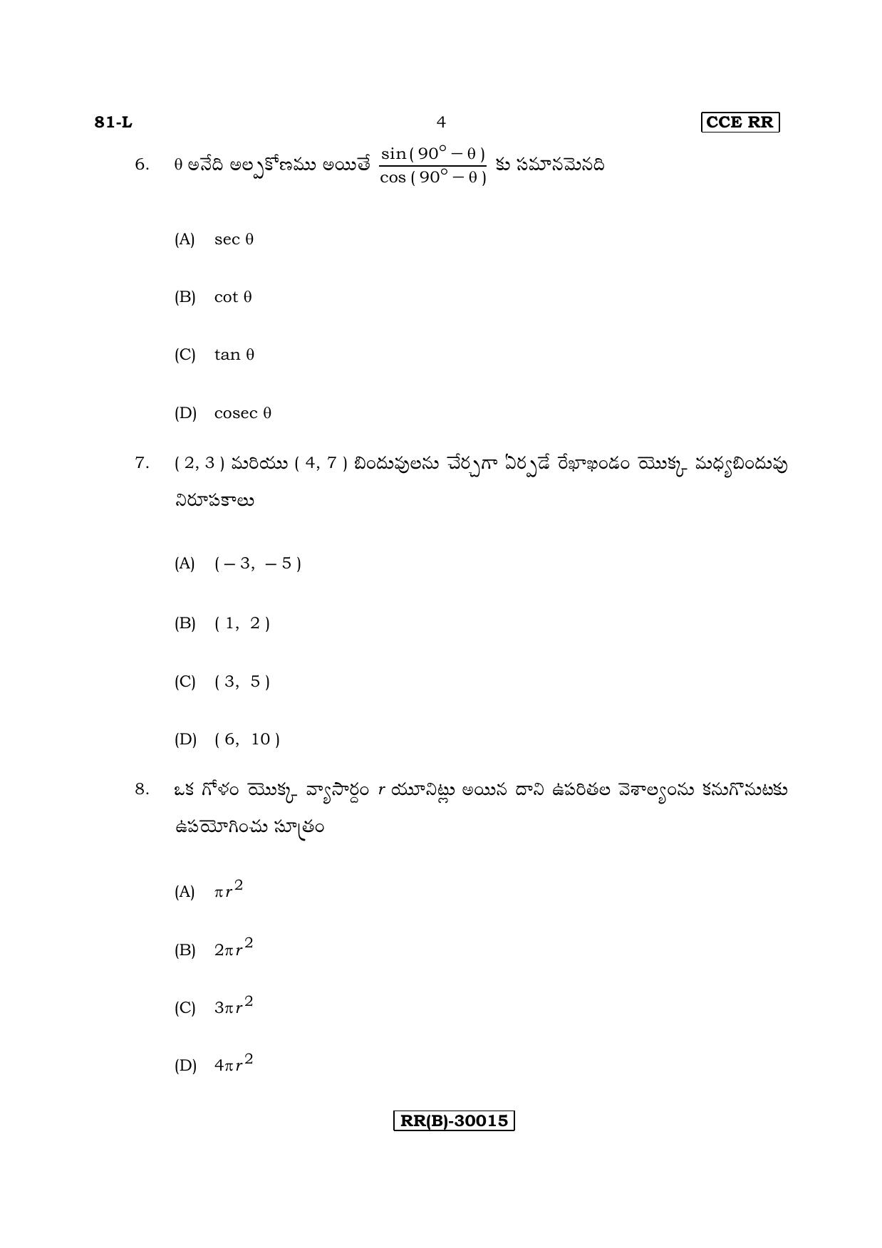 Karnataka SSLC Maths - TELUGU (81-L (RR) (Revised Un-Revised)_m8) (Supplementary) June 2018 Question Paper - Page 4