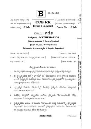 Karnataka SSLC Maths - TELUGU (81-L (RR) (Revised Un-Revised)_m8) (Supplementary) June 2018 Question Paper