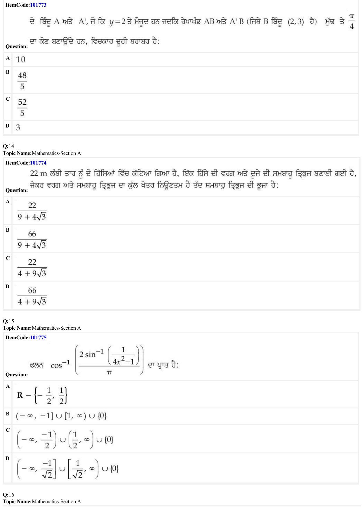 JEE Mains 2022: BTech Punjabi (Shift 1) 29-06-2022 Question Paper - Page 5
