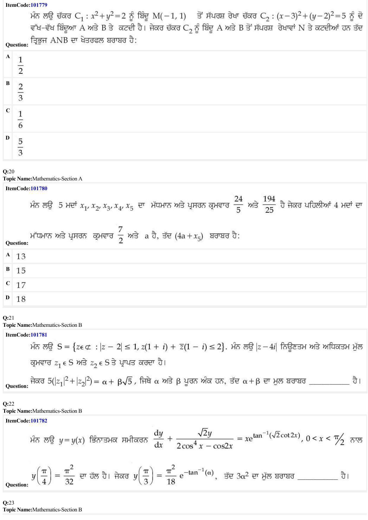 JEE Mains 2022: BTech Punjabi (Shift 1) 29-06-2022 Question Paper - Page 7