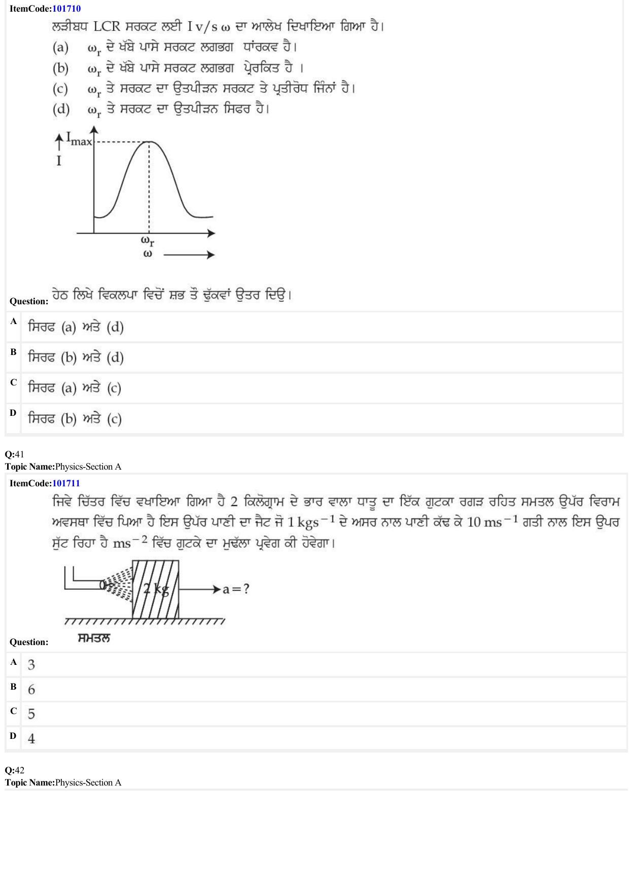 JEE Mains 2022: BTech Punjabi (Shift 1) 29-06-2022 Question Paper - Page 12