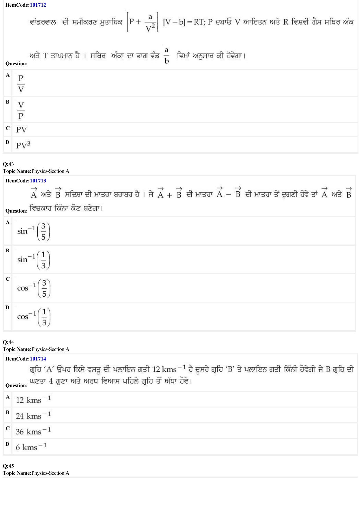 JEE Mains 2022: BTech Punjabi (Shift 1) 29-06-2022 Question Paper - Page 13
