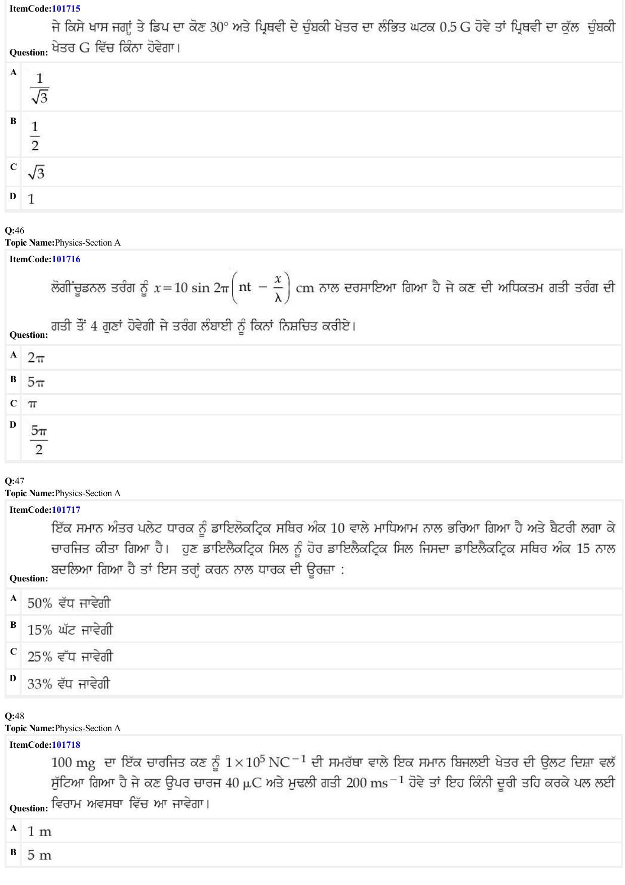 JEE Mains 2022: BTech Punjabi (Shift 1) 29-06-2022 Question Paper - Page 14