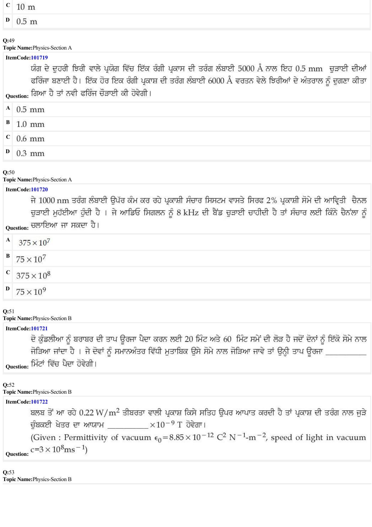 JEE Mains 2022: BTech Punjabi (Shift 1) 29-06-2022 Question Paper - Page 15