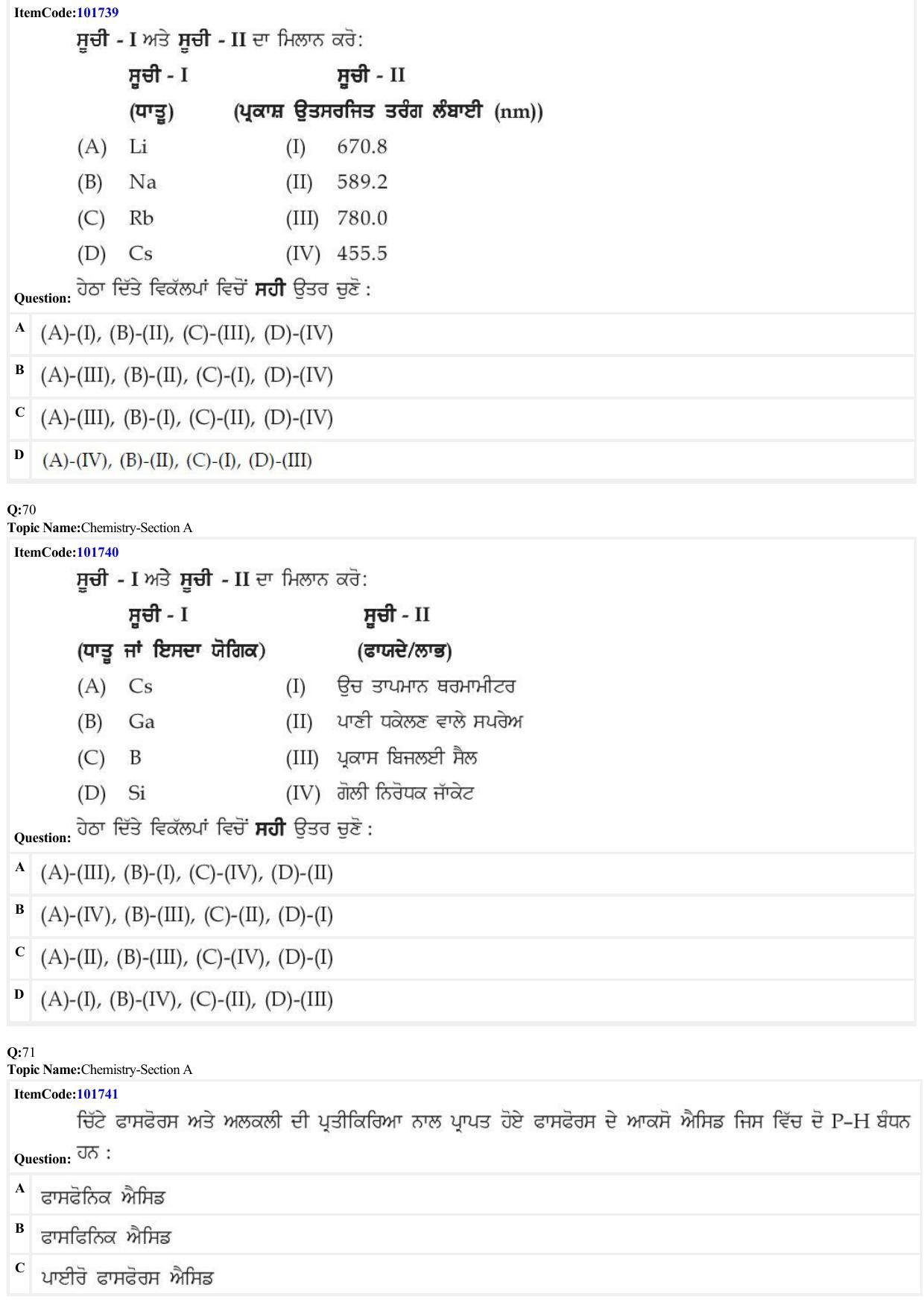 JEE Mains 2022: BTech Punjabi (Shift 1) 29-06-2022 Question Paper - Page 20