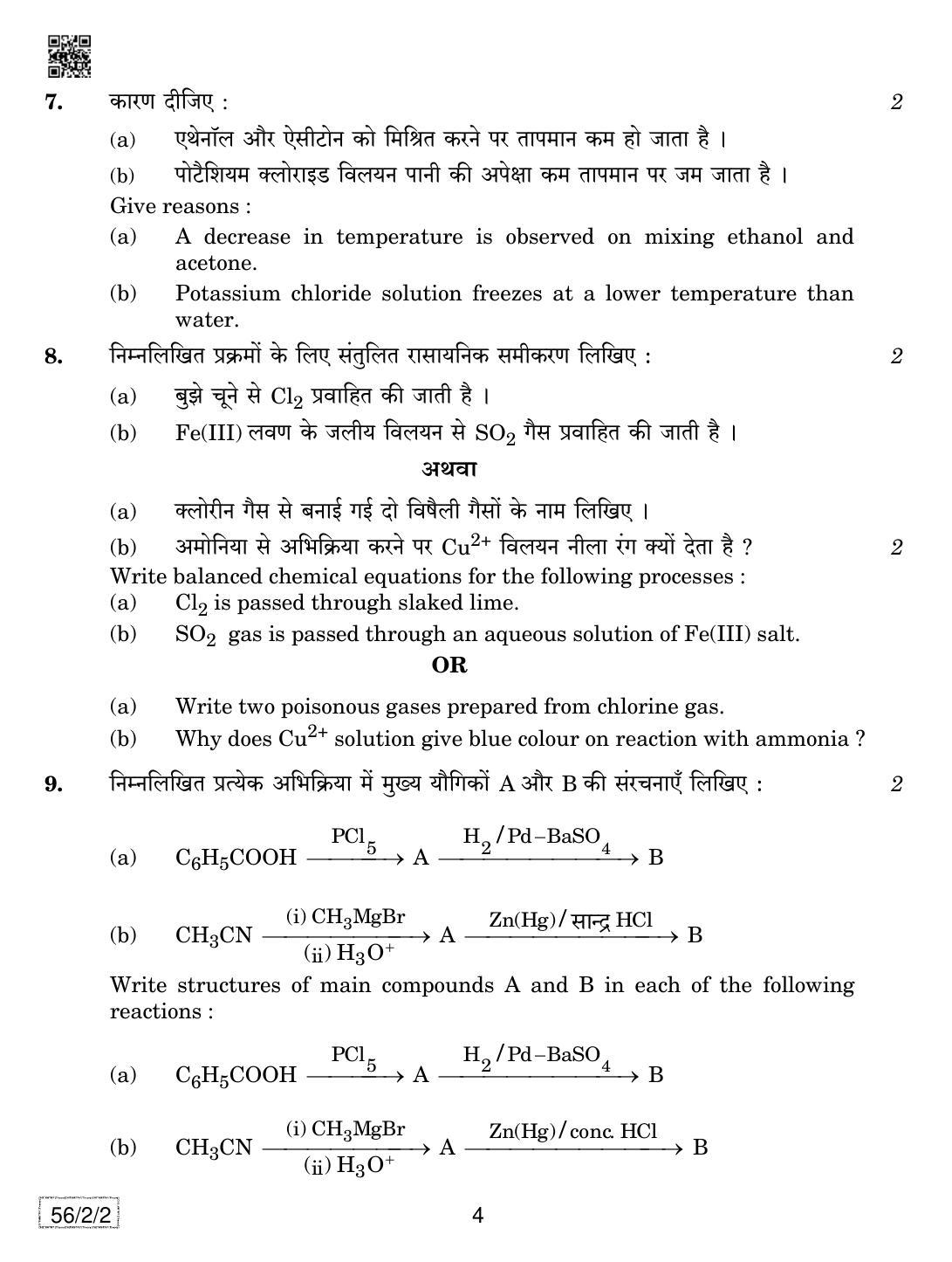 CBSE Class 12 56-2-2 Chemistry 2019 Question Paper - Page 4