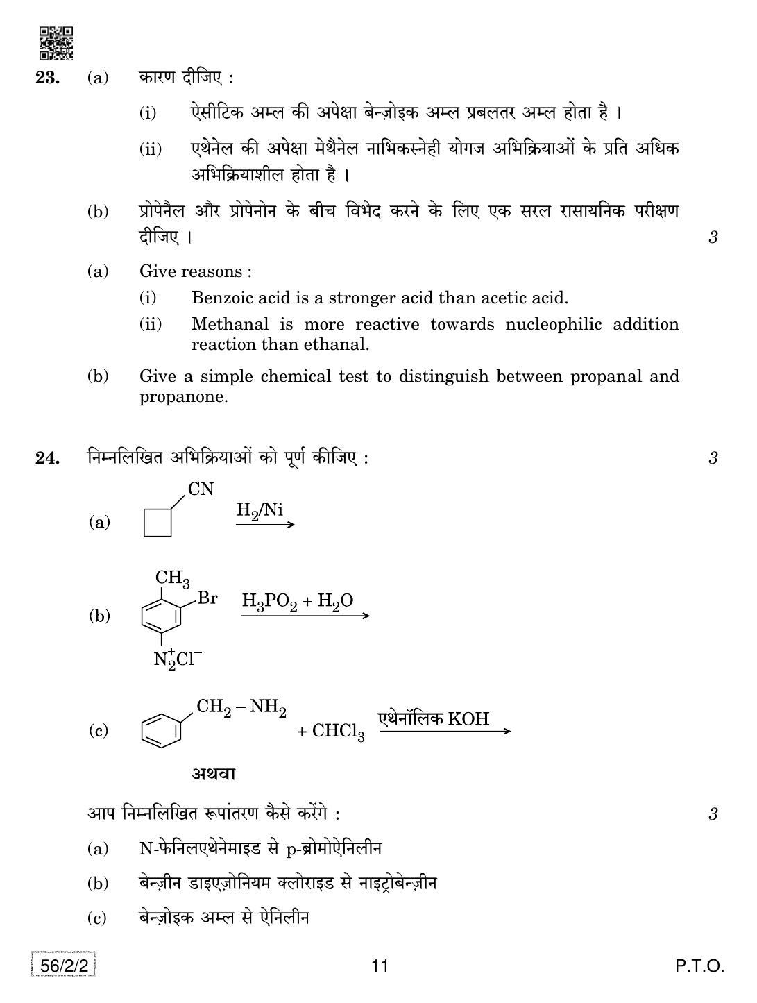 CBSE Class 12 56-2-2 Chemistry 2019 Question Paper - Page 11