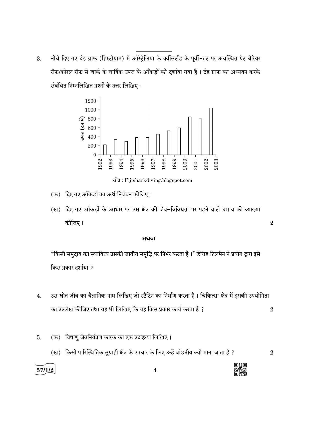 CBSE Class 12 57-1-2 Biology 2022 Question Paper - Page 4