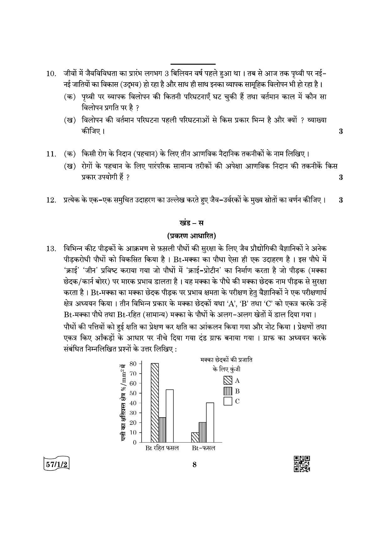 CBSE Class 12 57-1-2 Biology 2022 Question Paper - Page 8