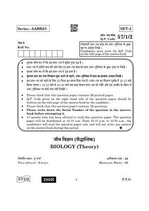 CBSE Class 12 57-1-2 Biology 2022 Question Paper
