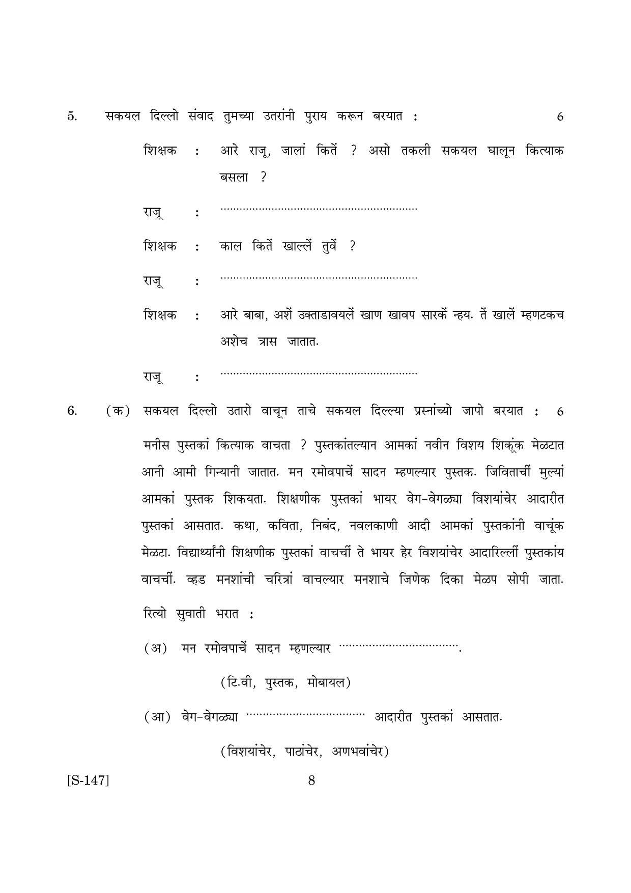 Goa Board Class 10 Functional Konkani Tl  (March 2019) Question Paper - Page 8