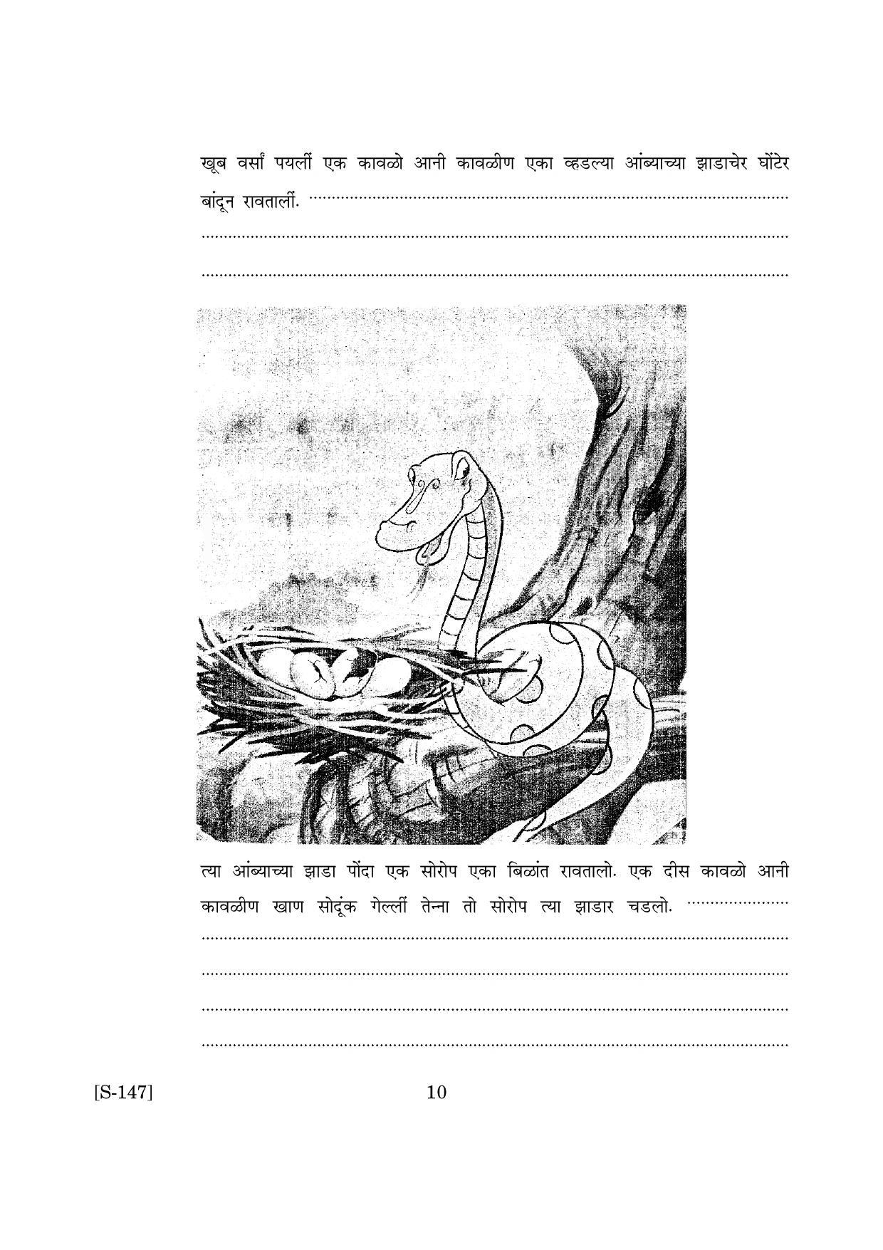 Goa Board Class 10 Functional Konkani Tl  (March 2019) Question Paper - Page 10