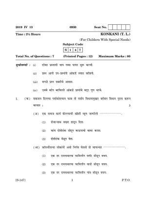 Goa Board Class 10 Functional Konkani Tl  (March 2019) Question Paper