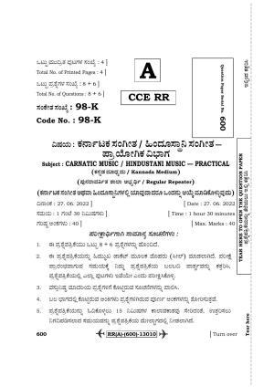 Karnataka SSLC Carnatic/Hindustani Music-Kannada Medium (Supplementary) Question Paper 2022 (A Version-Practical)