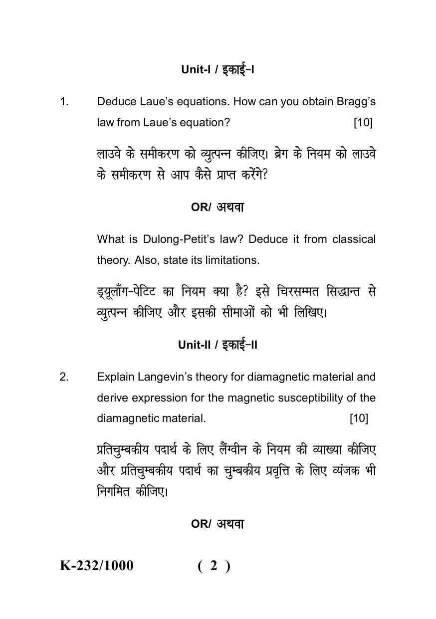 Sarguja University Question Paper - 2022 : B. Sc. Part Three (10+2+3) 3 Y DC (Old Course) Physics Paper II - Page 2