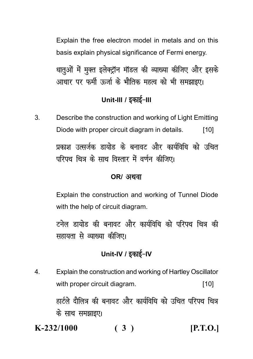 Sarguja University Question Paper - 2022 : B. Sc. Part Three (10+2+3) 3 Y DC (Old Course) Physics Paper II - Page 3
