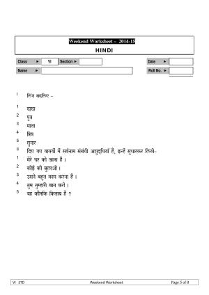 CBSE Worksheets for Class 6 Hindi Assignment 43