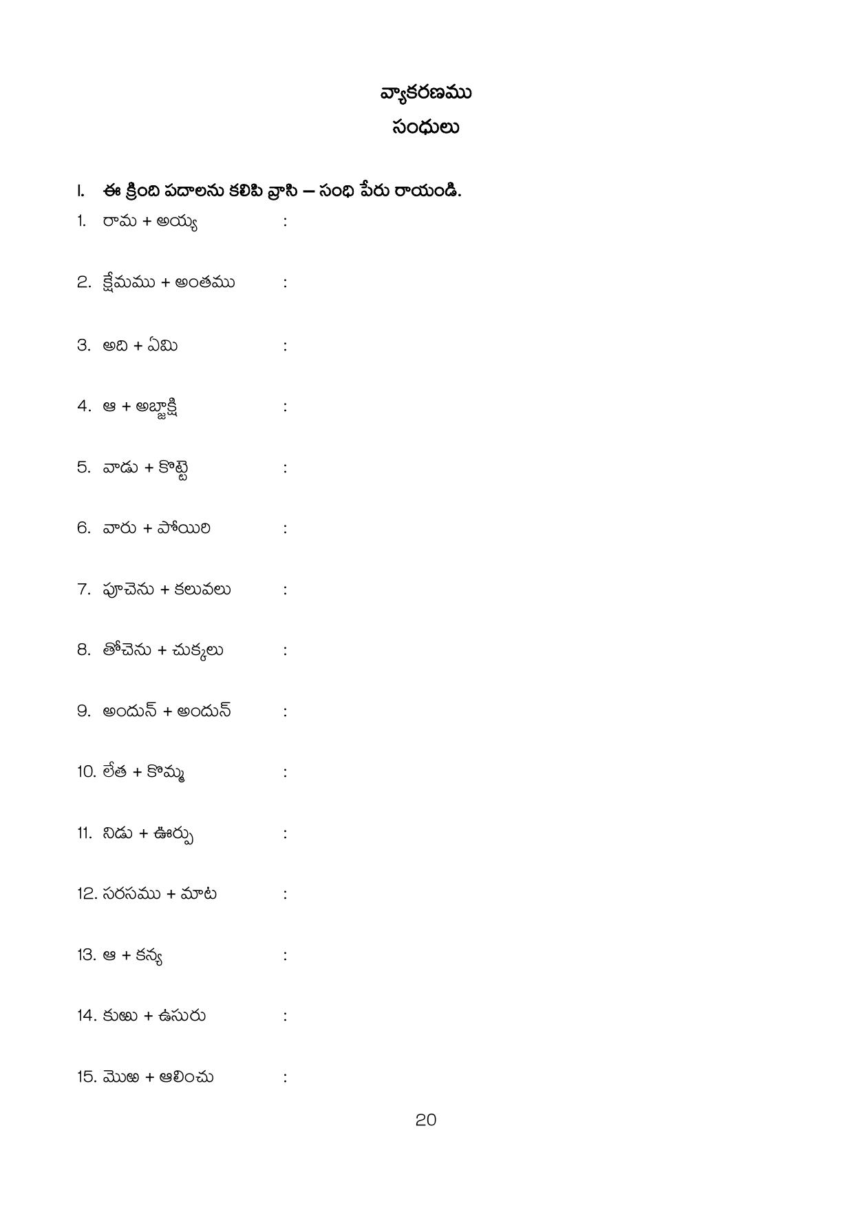 Karnataka 1st PUC Question Bank 2025 - Telugu - Page 22