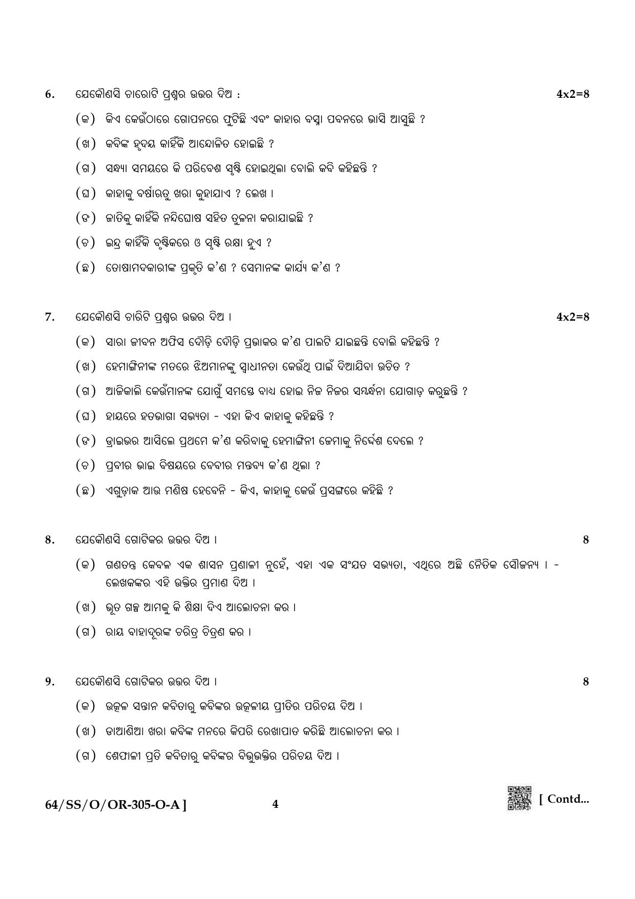 NIOS October 2022 Class 12 Odia Question Paper - Page 4