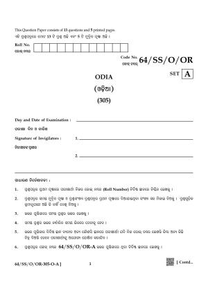 NIOS October 2022 Class 12 Odia Question Paper
