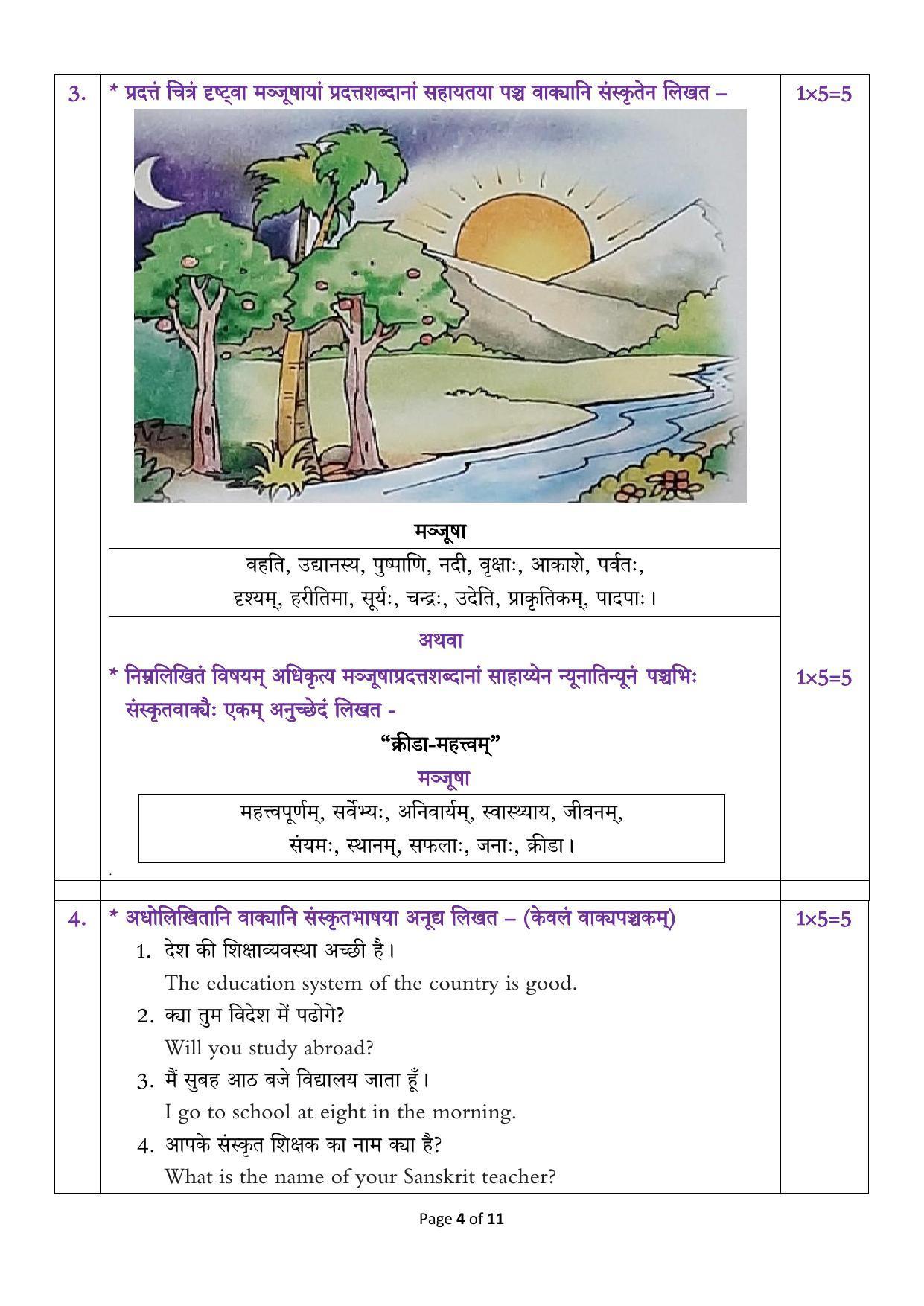 CBSE Class 10 Sanskrit Sample Paper 2024 - Page 4