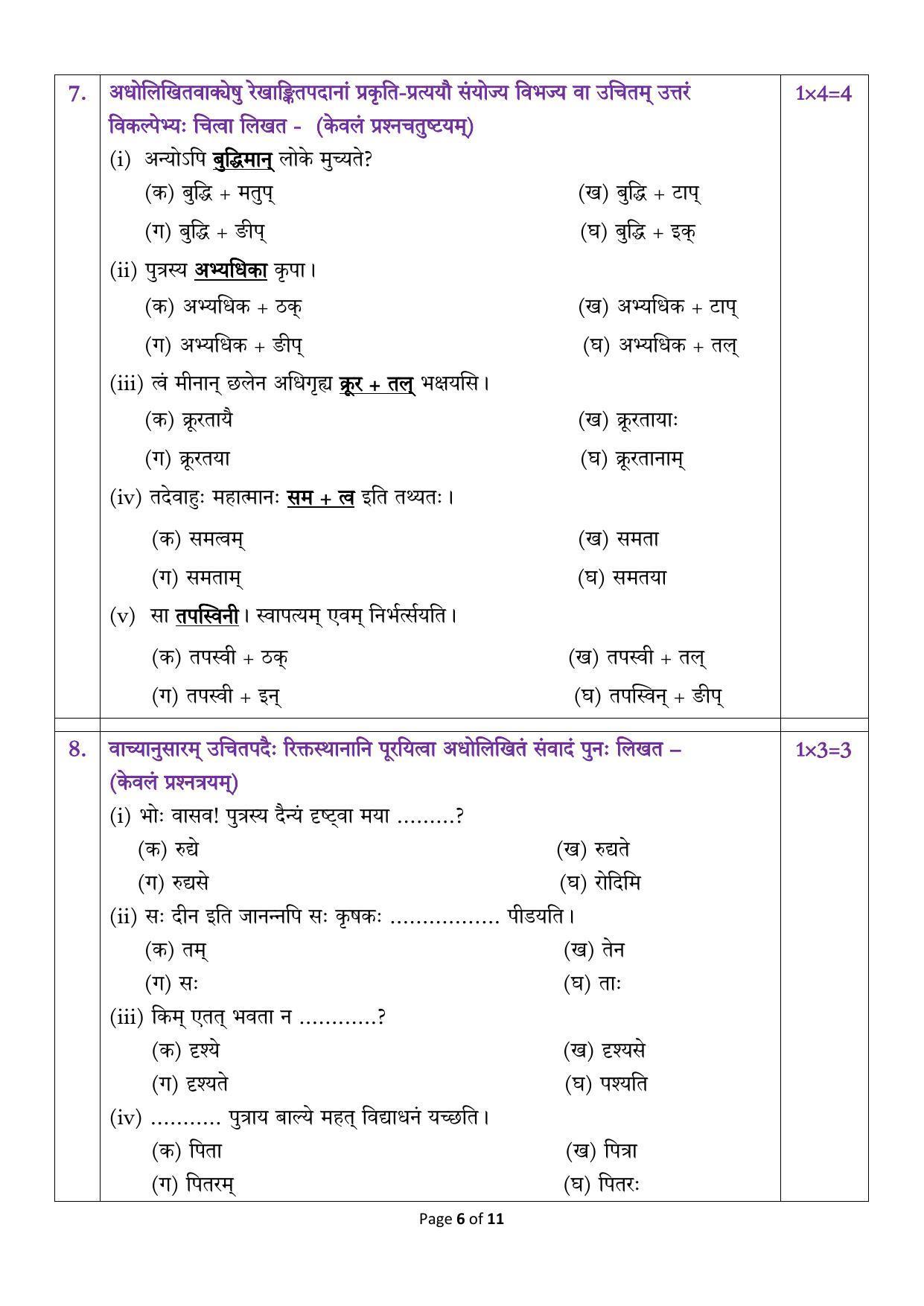 CBSE Class 10 Sanskrit Sample Paper 2024 - Page 6