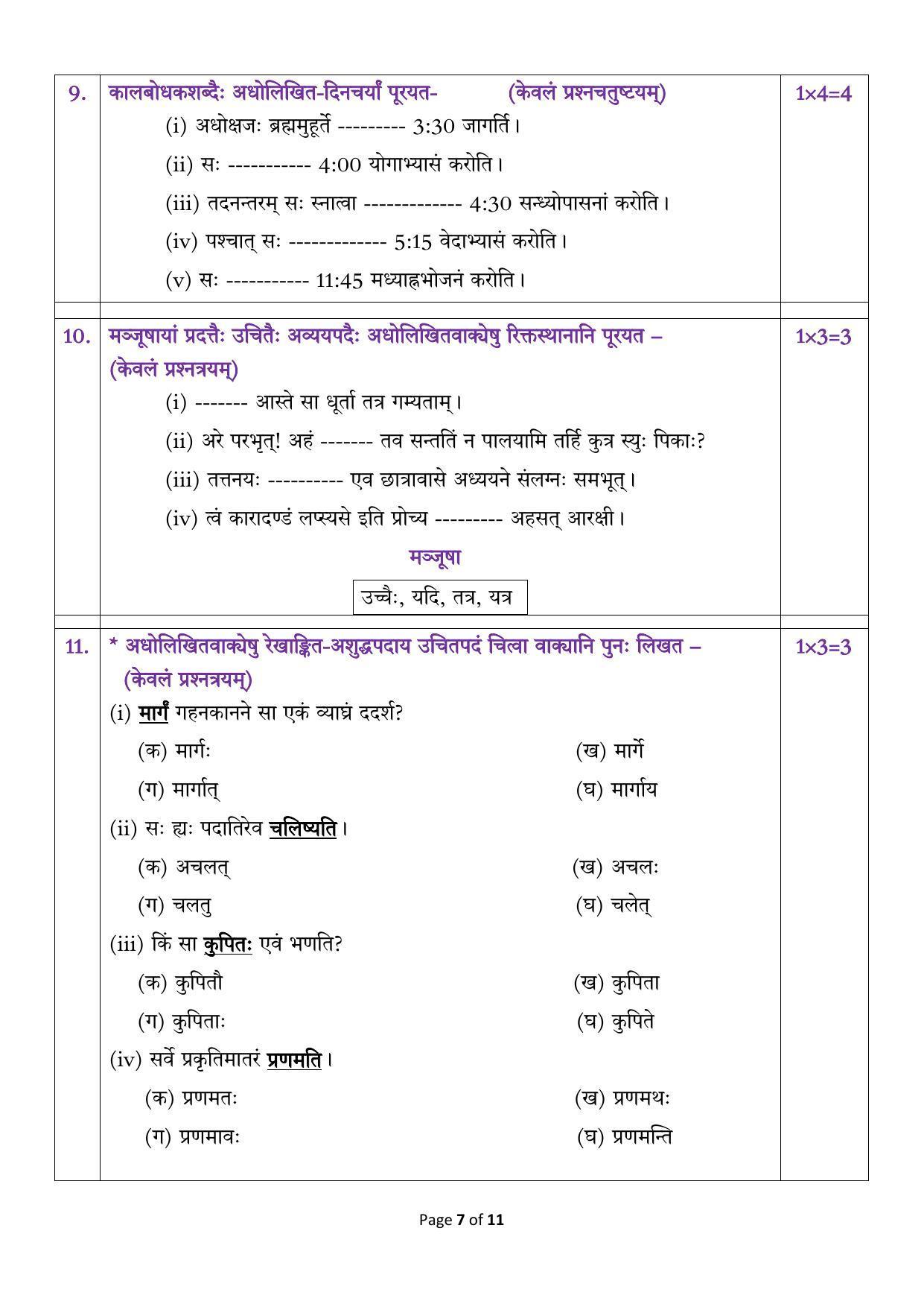 CBSE Class 10 Sanskrit Sample Paper 2024 - Page 7