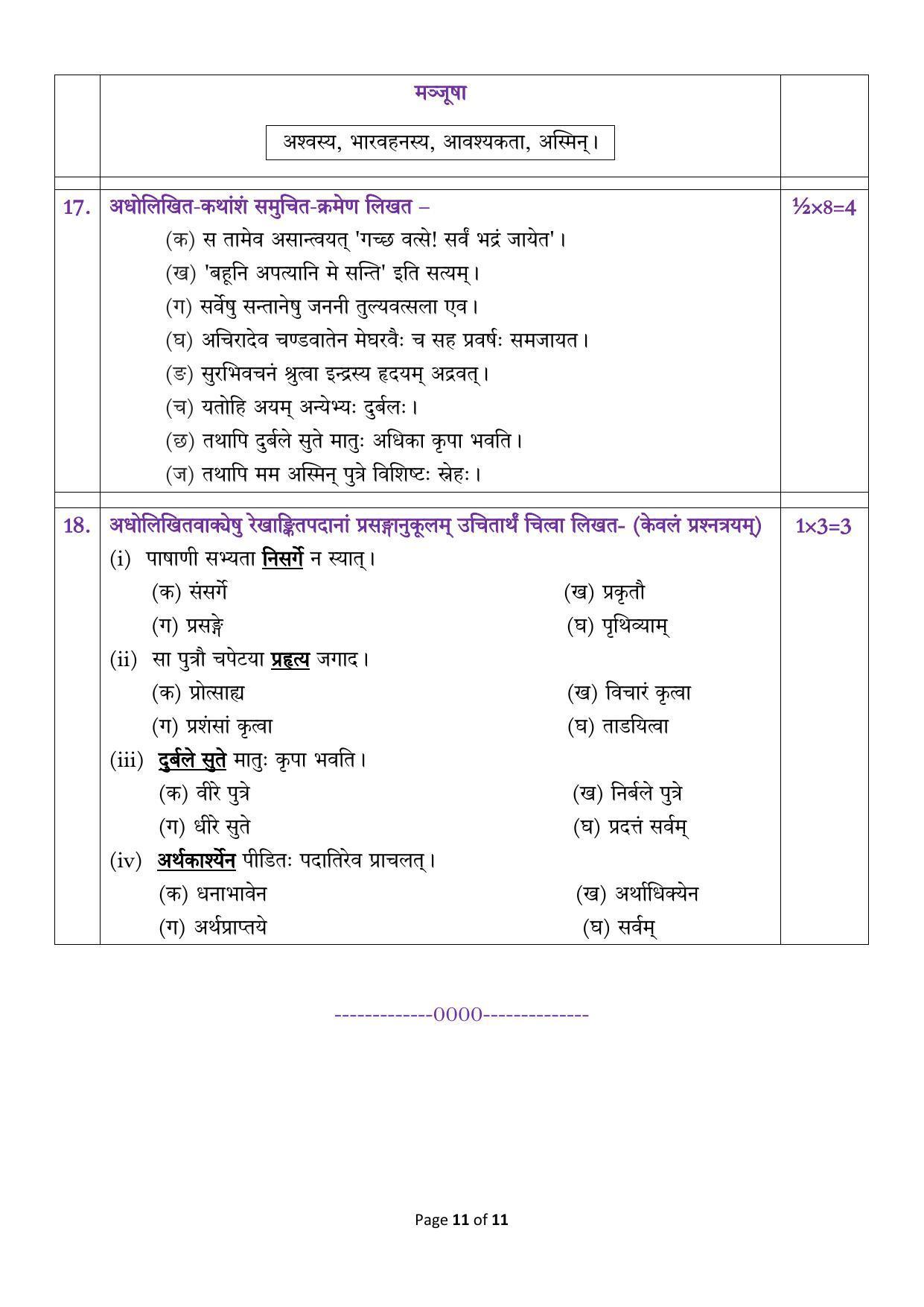 CBSE Class 10 Sanskrit Sample Paper 2024 - Page 11