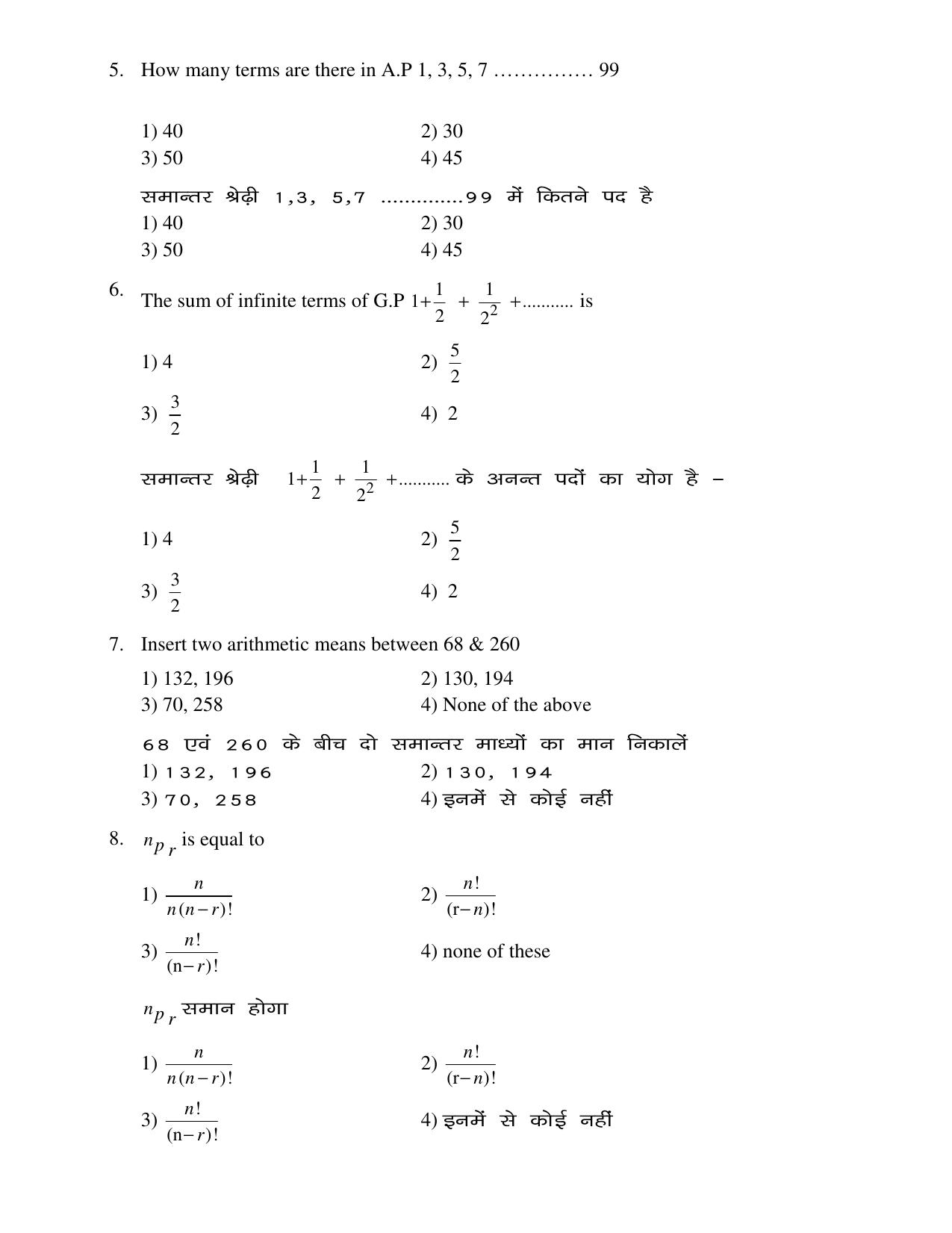 JAC Board Class 12th 2021 COMMERCE SET – 2 ACT BST BMT ETP Model Paper - Page 9
