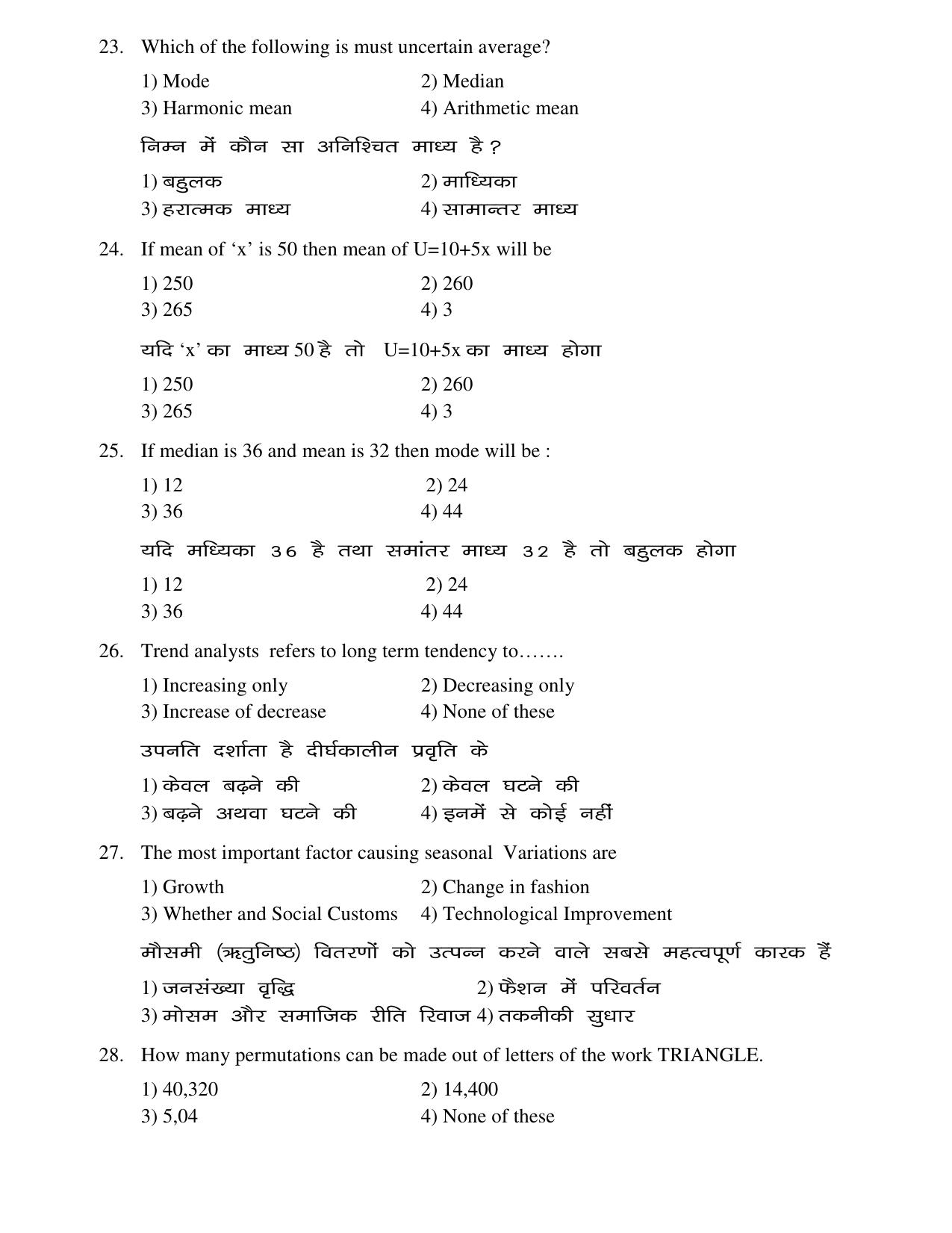 JAC Board Class 12th 2021 COMMERCE SET – 2 ACT BST BMT ETP Model Paper - Page 13