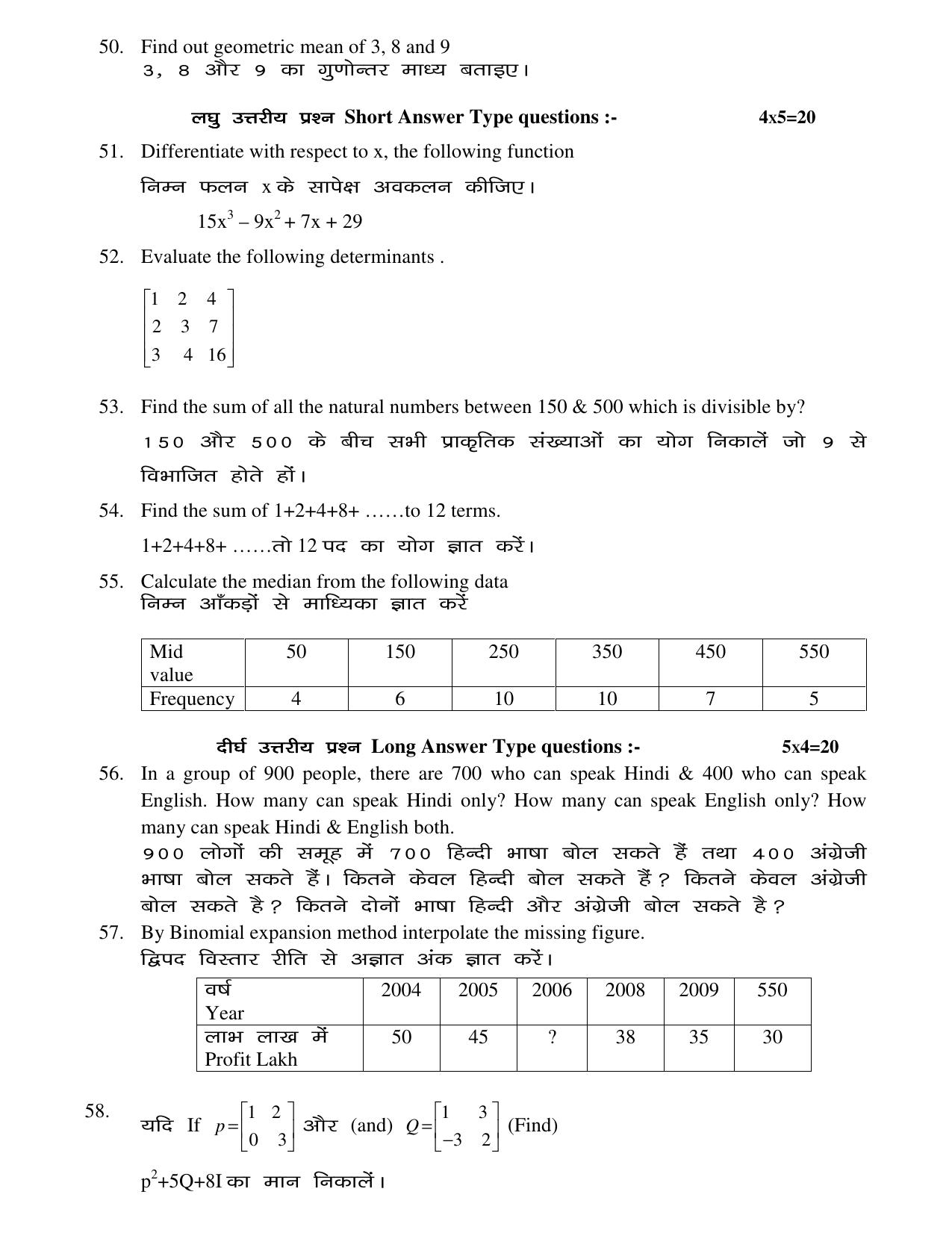 JAC Board Class 12th 2021 COMMERCE SET – 2 ACT BST BMT ETP Model Paper - Page 16