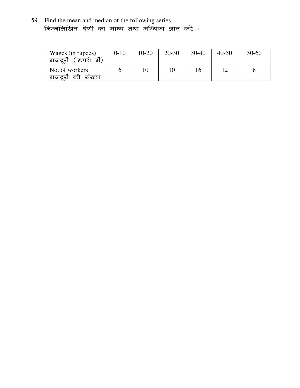 JAC Board Class 12th 2021 COMMERCE SET – 2 ACT BST BMT ETP Model Paper - Page 17