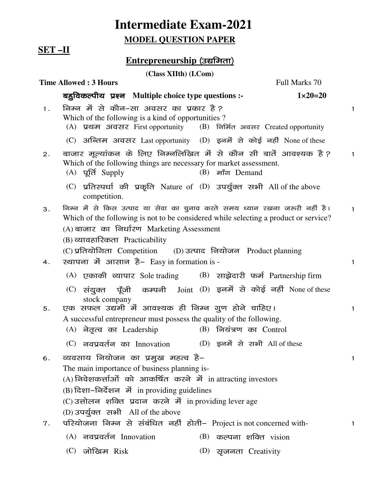 JAC Board Class 12th 2021 COMMERCE SET – 2 ACT BST BMT ETP Model Paper - Page 25