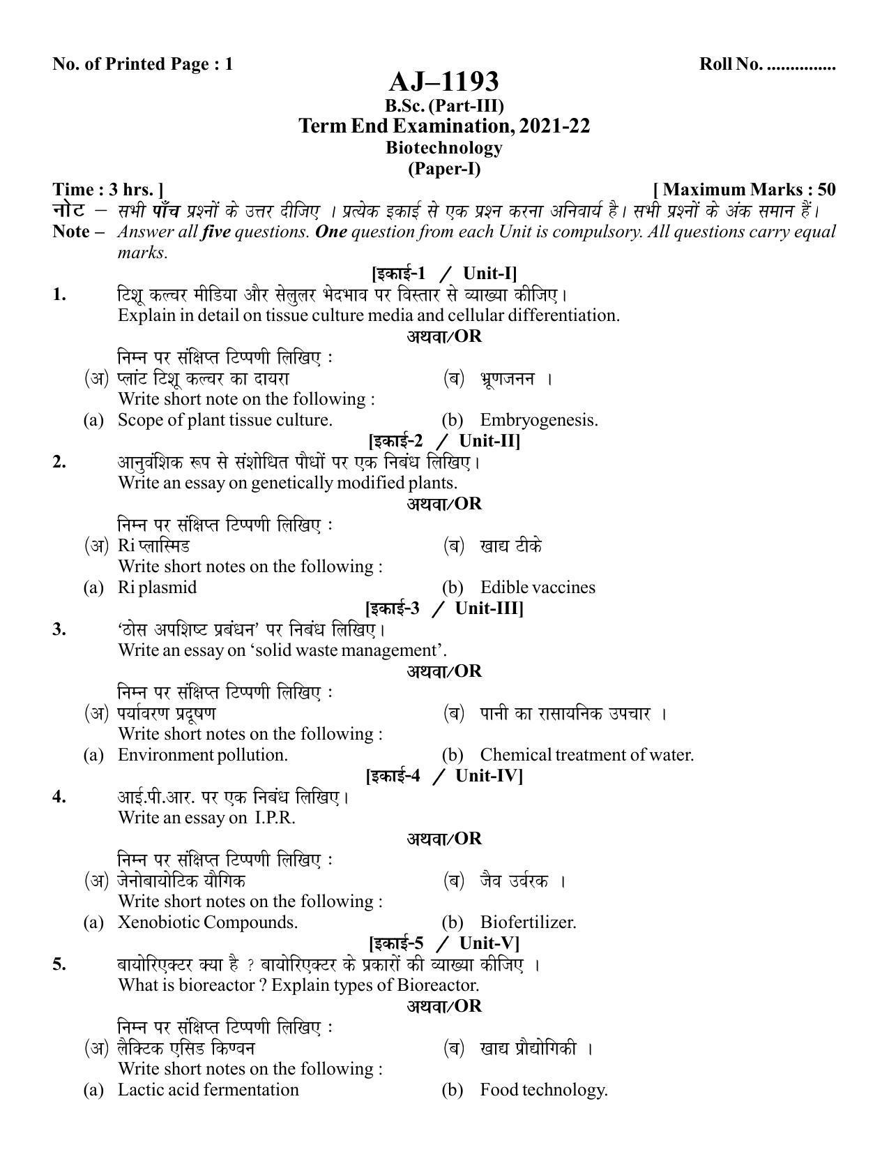 Bilaspur University Question Paper 2021-2022:B. Sc. Part-III (Three) Biotechnoloogy Paper 1 - Page 1