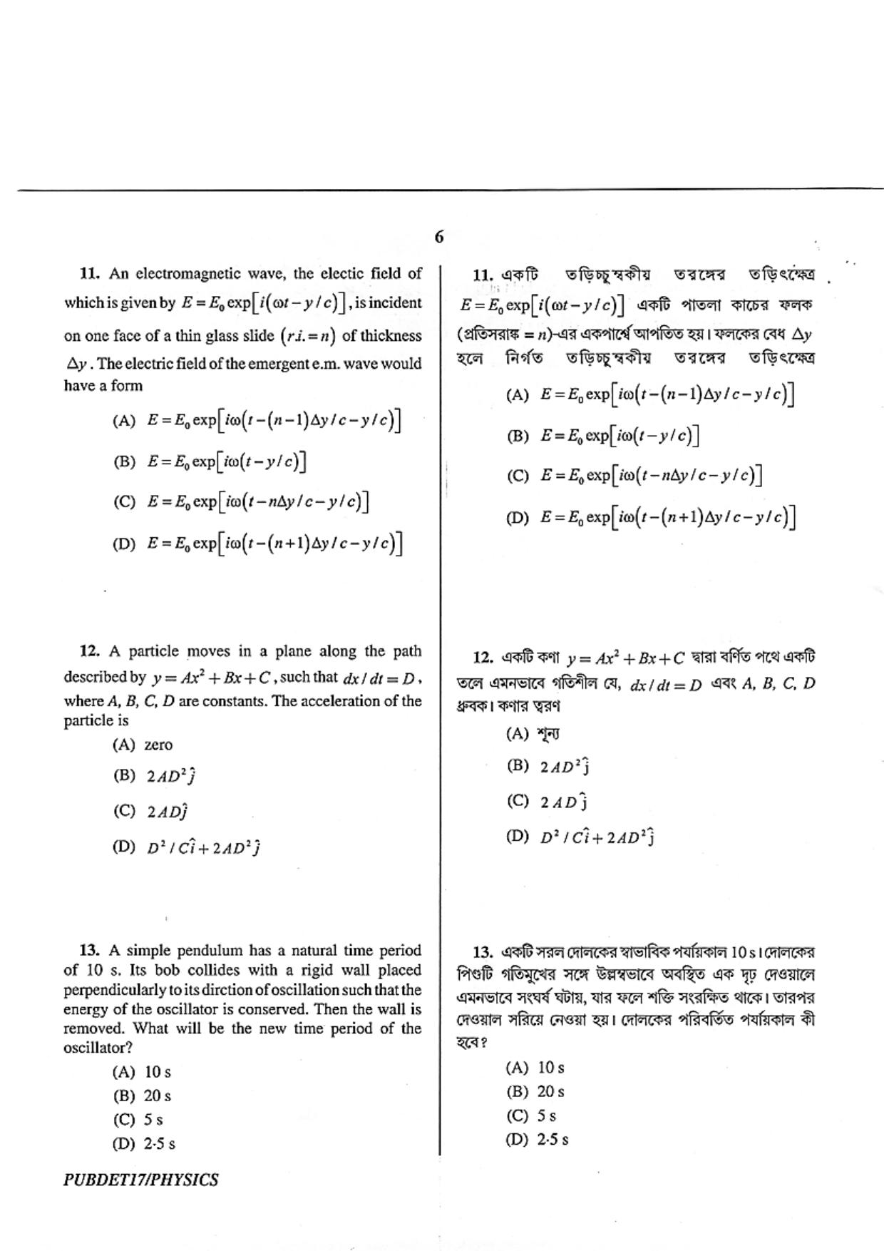 PUBDET 2017 Physics Question Papers - Page 6