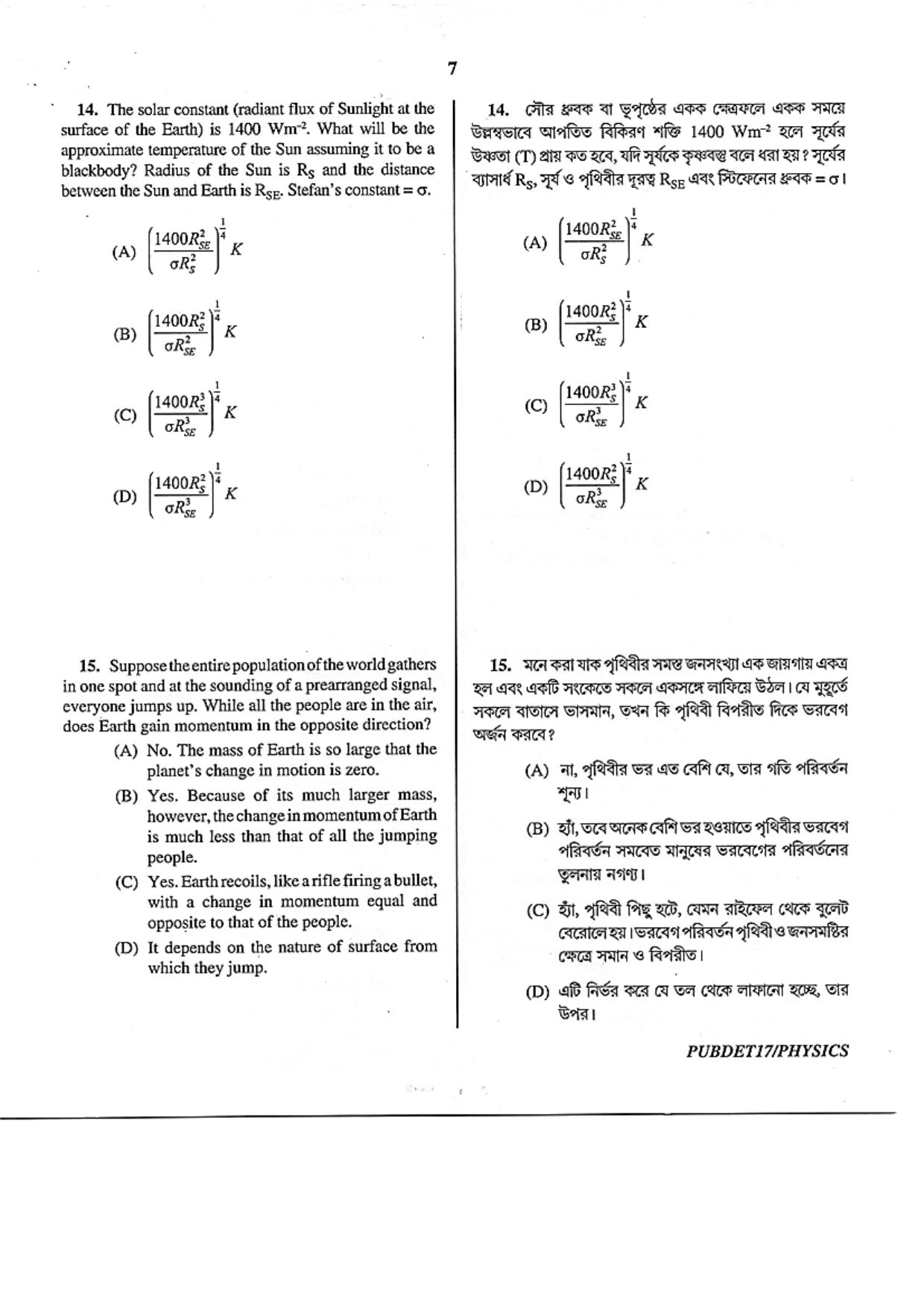 PUBDET 2017 Physics Question Papers - Page 7