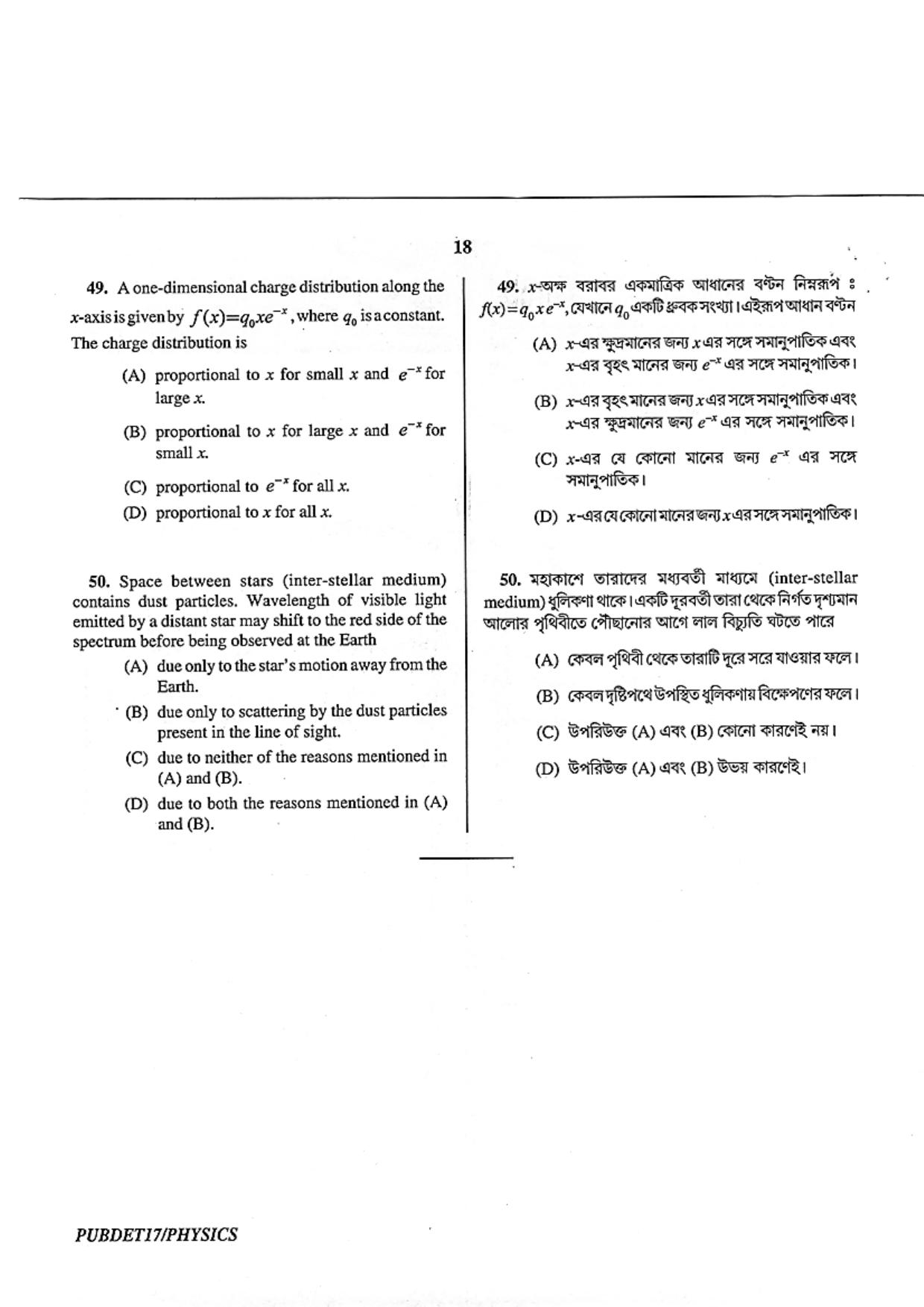 PUBDET 2017 Physics Question Papers - Page 18