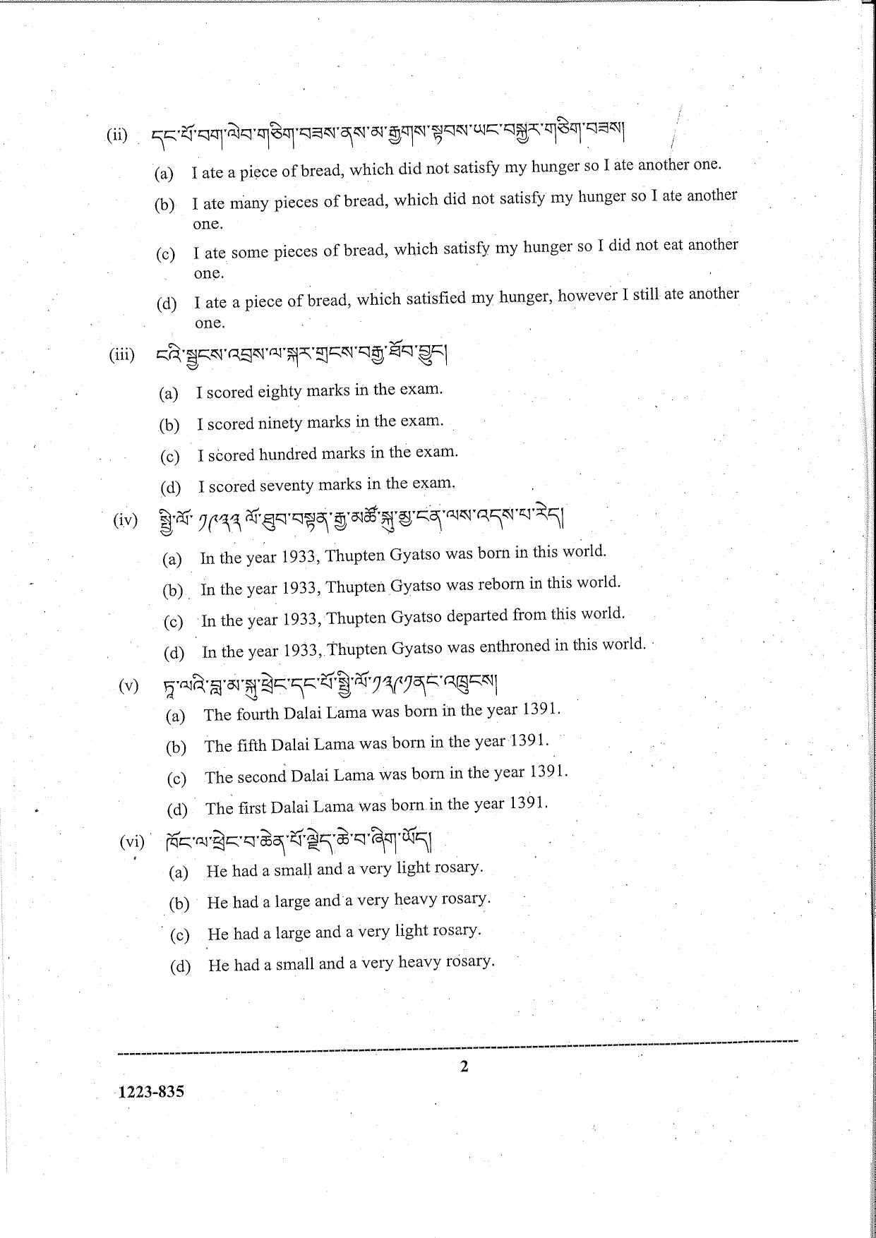 ISC Class 12 Tibetan 2023 Question Paper - Page 2