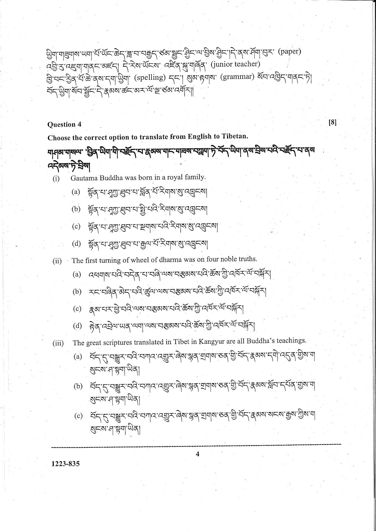 ISC Class 12 Tibetan 2023 Question Paper - Page 4